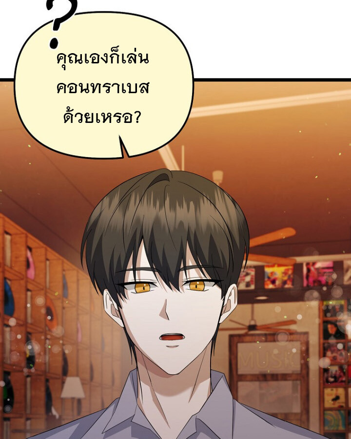 The Crazy Genius Composer Returns ตอนที่ 11 แปลไทย page 21