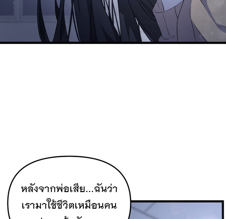 The Crazy Genius Composer Returns ตอนที่ 1 แปลไทย page 102