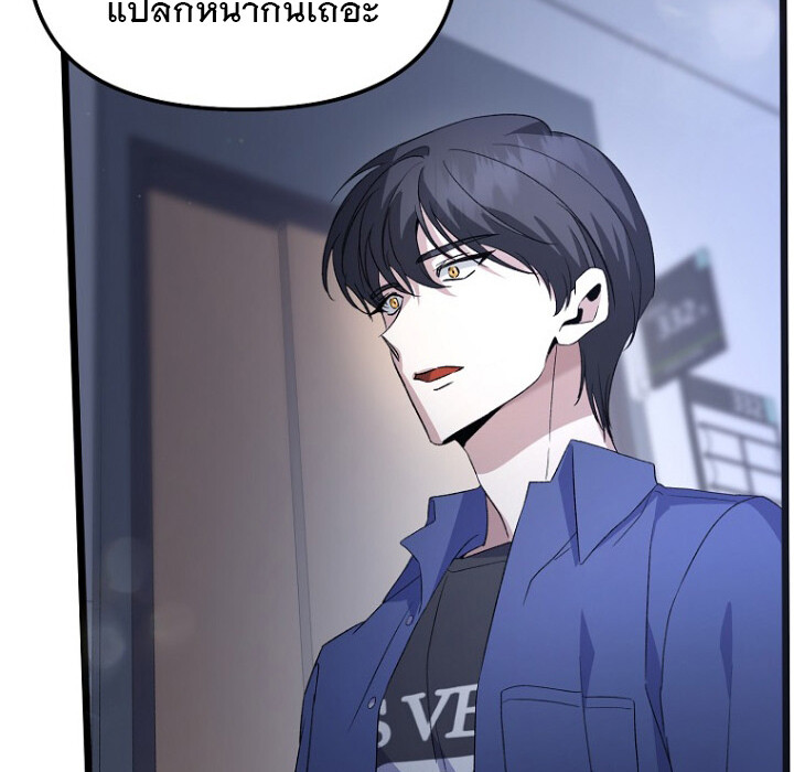 The Crazy Genius Composer Returns ตอนที่ 1 แปลไทย page 103