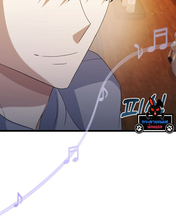 The Crazy Genius Composer Returns ตอนที่ 11 แปลไทย page 41
