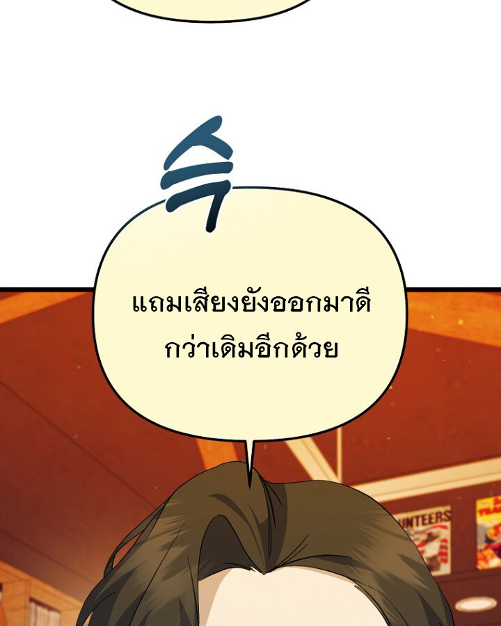 The Crazy Genius Composer Returns ตอนที่ 11 แปลไทย page 44