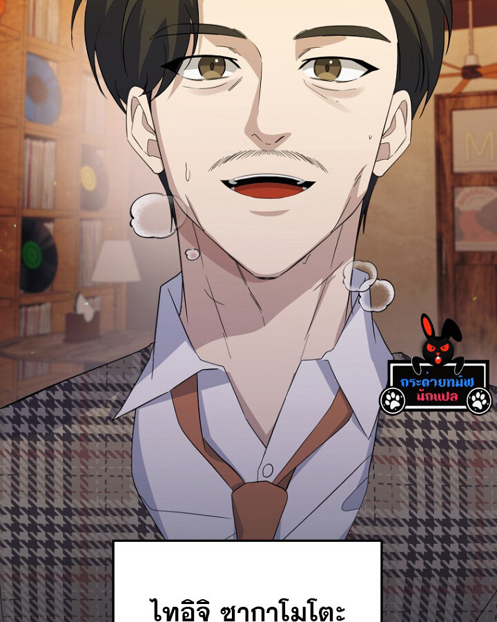 The Crazy Genius Composer Returns ตอนที่ 11 แปลไทย page 45