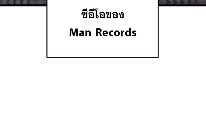The Crazy Genius Composer Returns ตอนที่ 11 แปลไทย page 46