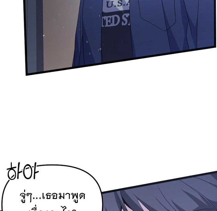 The Crazy Genius Composer Returns ตอนที่ 1 แปลไทย page 104