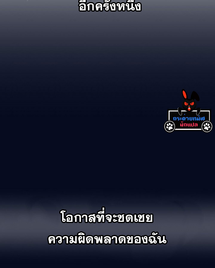 The Crazy Genius Composer Returns ตอนที่ 11 แปลไทย page 51