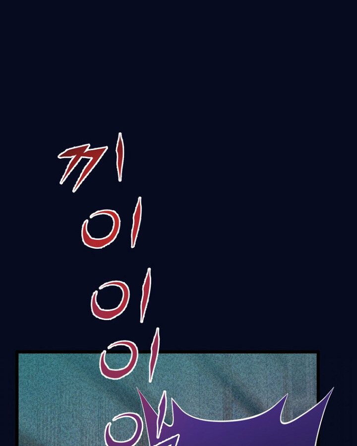 The Crazy Genius Composer Returns ตอนที่ 11 แปลไทย page 52