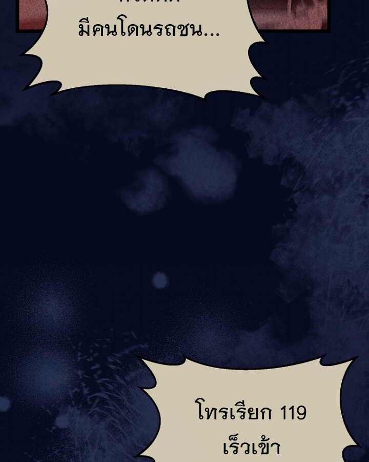 The Crazy Genius Composer Returns ตอนที่ 11 แปลไทย page 54
