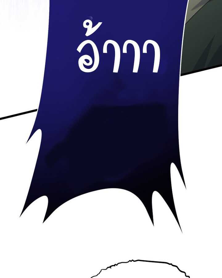 The Crazy Genius Composer Returns ตอนที่ 11 แปลไทย page 67