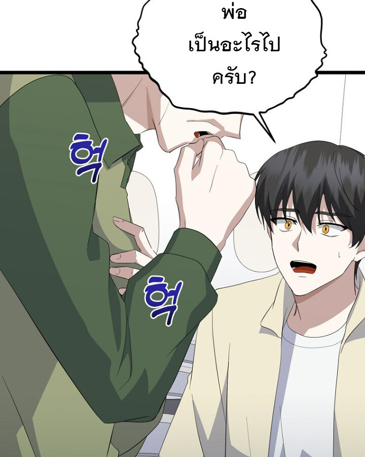 The Crazy Genius Composer Returns ตอนที่ 11 แปลไทย page 68