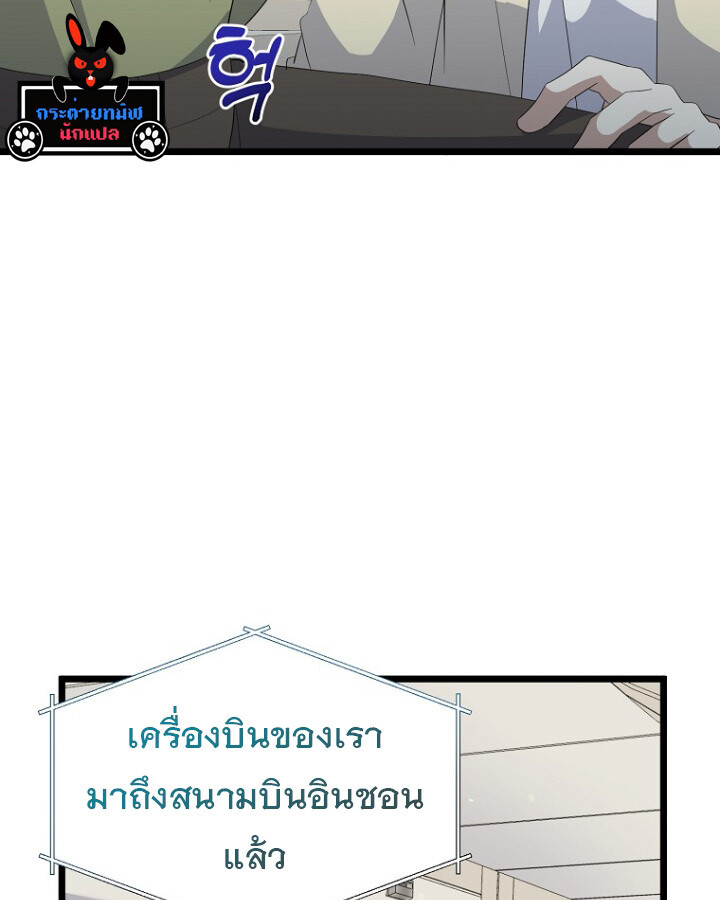 The Crazy Genius Composer Returns ตอนที่ 11 แปลไทย page 69
