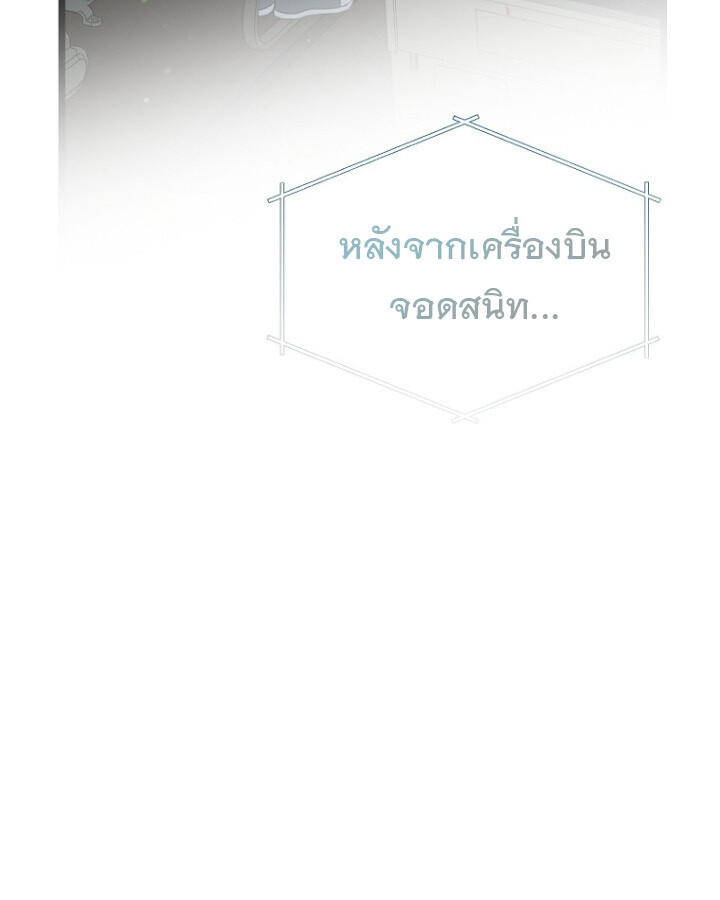 The Crazy Genius Composer Returns ตอนที่ 11 แปลไทย page 71