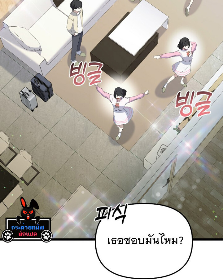 The Crazy Genius Composer Returns ตอนที่ 11 แปลไทย page 77