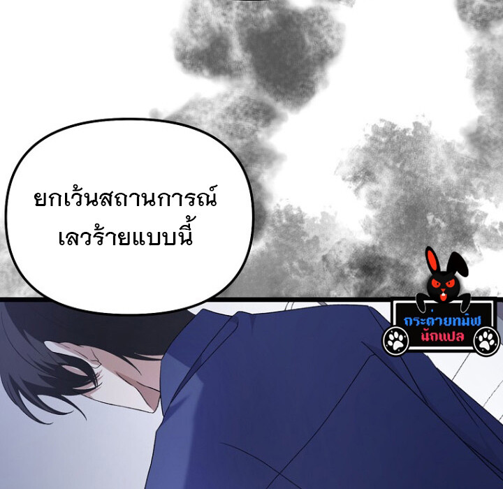 The Crazy Genius Composer Returns ตอนที่ 1 แปลไทย page 107