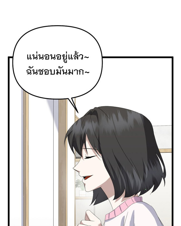 The Crazy Genius Composer Returns ตอนที่ 11 แปลไทย page 79