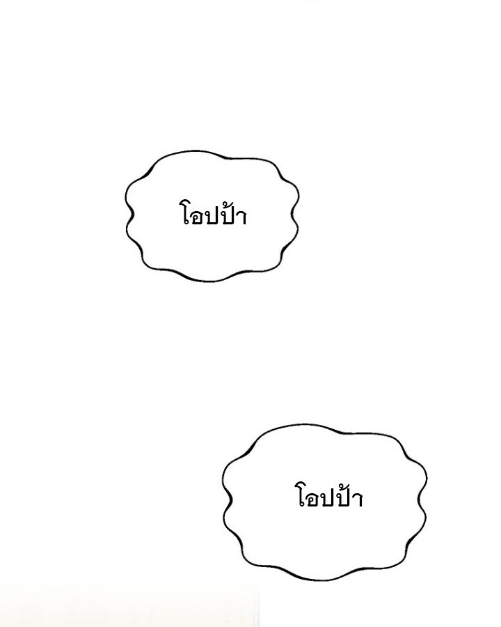 The Crazy Genius Composer Returns ตอนที่ 11 แปลไทย page 84