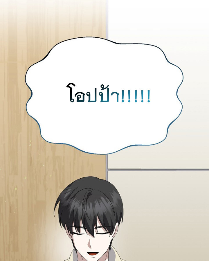 The Crazy Genius Composer Returns ตอนที่ 11 แปลไทย page 85