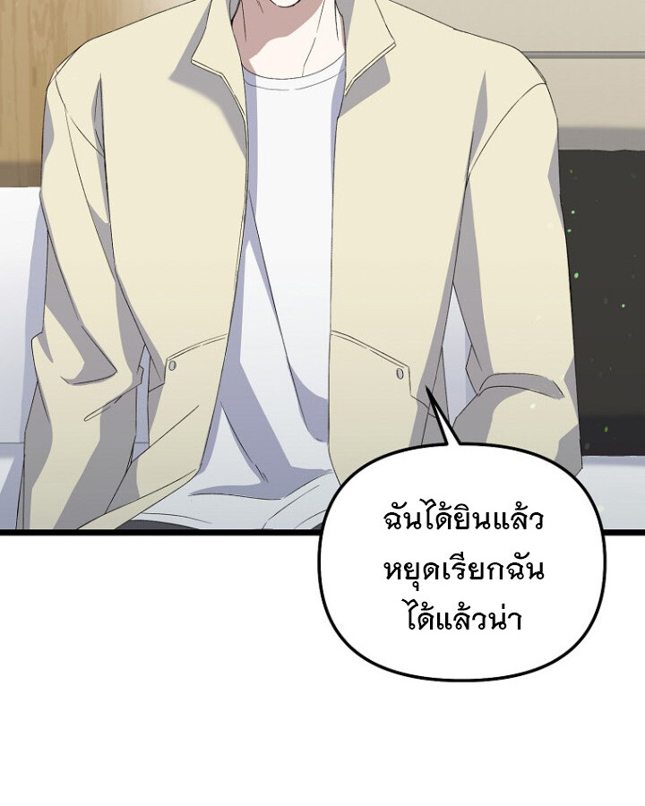 The Crazy Genius Composer Returns ตอนที่ 11 แปลไทย page 86