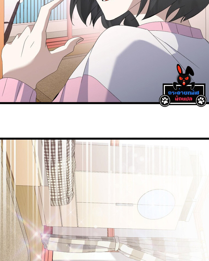 The Crazy Genius Composer Returns ตอนที่ 11 แปลไทย page 88