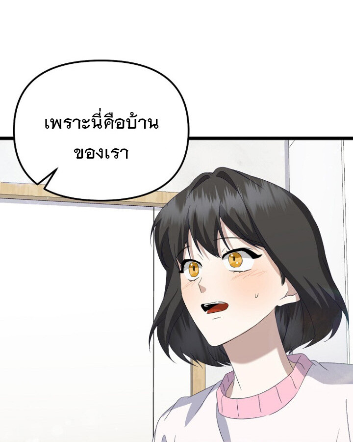 The Crazy Genius Composer Returns ตอนที่ 11 แปลไทย page 92