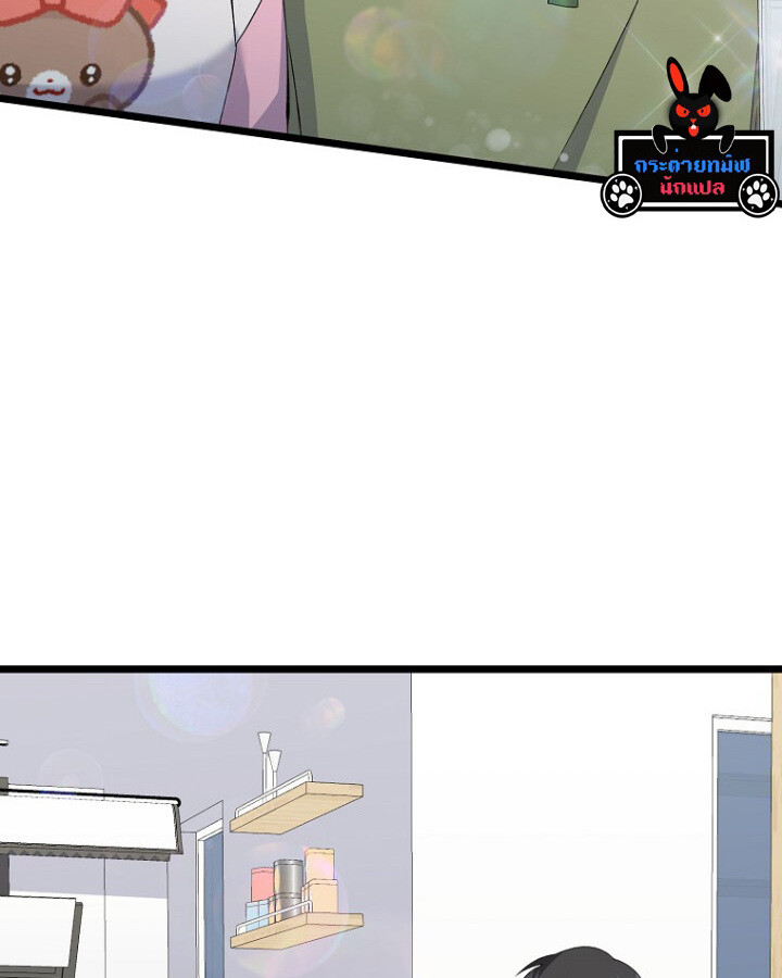 The Crazy Genius Composer Returns ตอนที่ 11 แปลไทย page 97