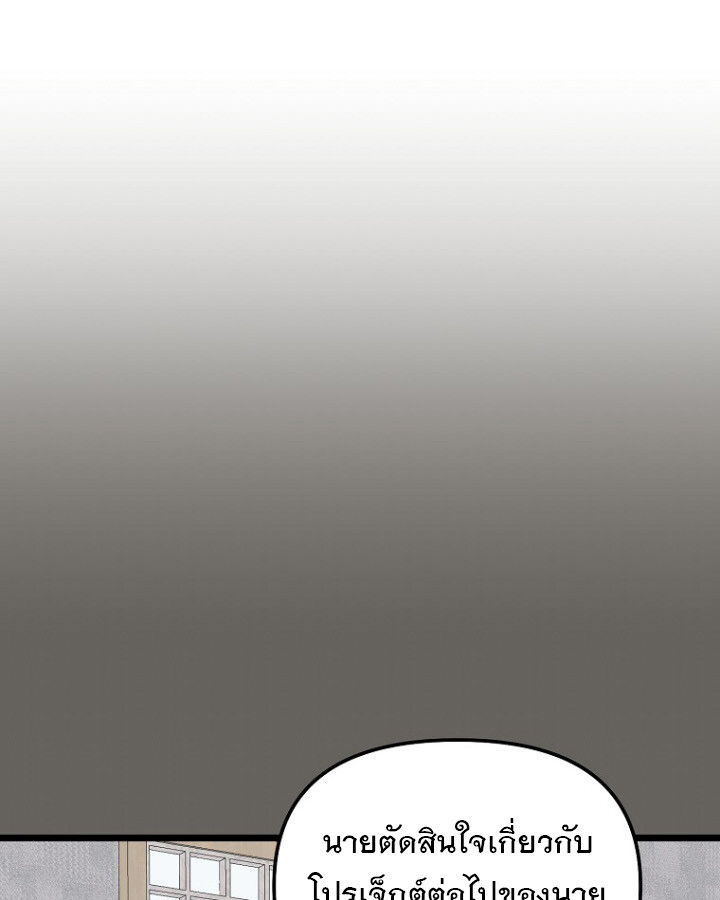 The Crazy Genius Composer Returns ตอนที่ 11 แปลไทย page 104
