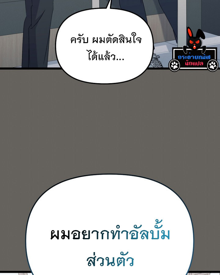 The Crazy Genius Composer Returns ตอนที่ 11 แปลไทย page 106