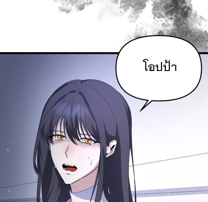 The Crazy Genius Composer Returns ตอนที่ 1 แปลไทย page 110