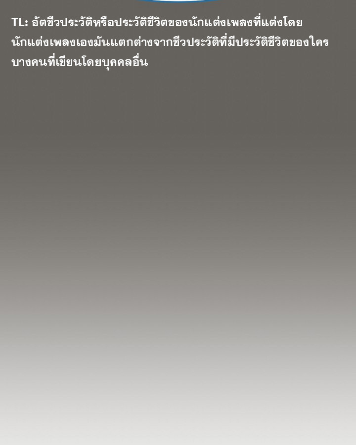 The Crazy Genius Composer Returns ตอนที่ 11 แปลไทย page 110