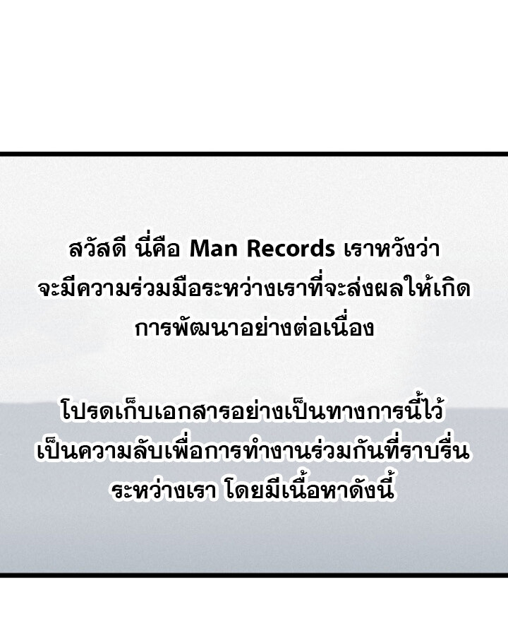 The Crazy Genius Composer Returns ตอนที่ 11 แปลไทย page 112