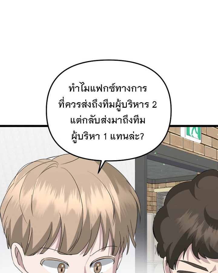 The Crazy Genius Composer Returns ตอนที่ 11 แปลไทย page 113