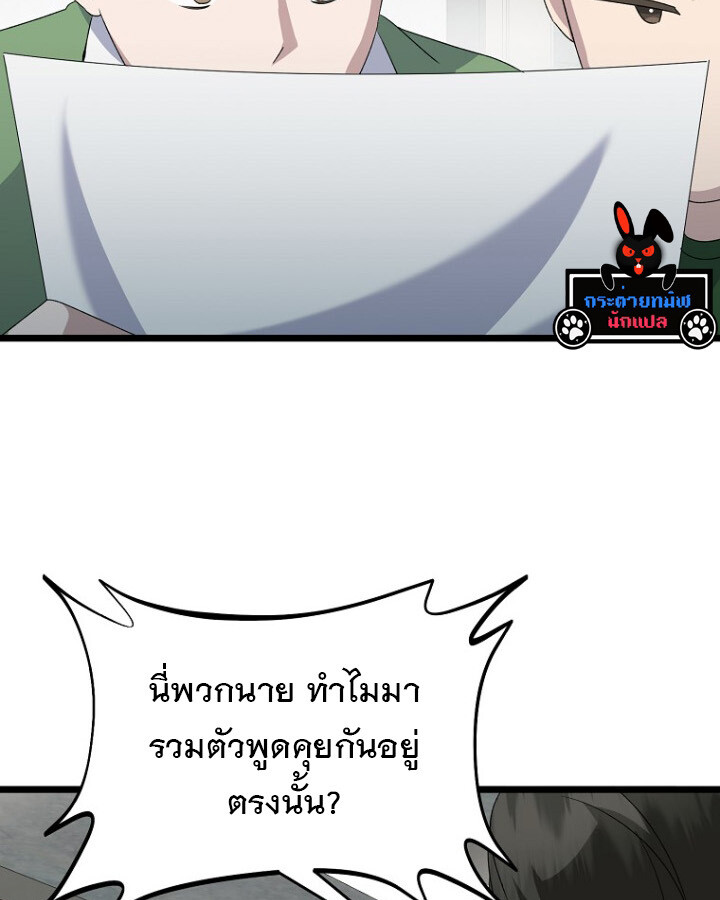 The Crazy Genius Composer Returns ตอนที่ 11 แปลไทย page 114