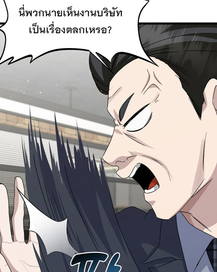 The Crazy Genius Composer Returns ตอนที่ 11 แปลไทย page 117