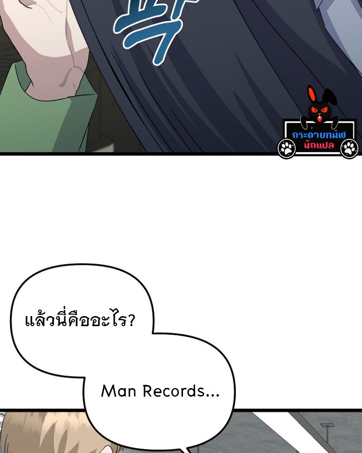 The Crazy Genius Composer Returns ตอนที่ 11 แปลไทย page 118
