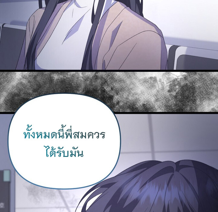 The Crazy Genius Composer Returns ตอนที่ 1 แปลไทย page 111