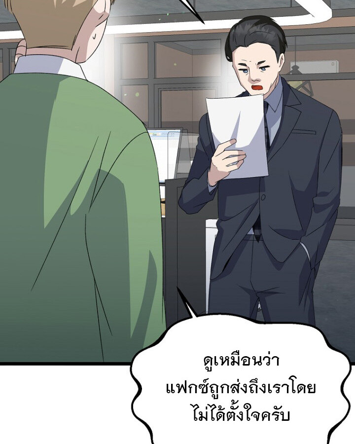 The Crazy Genius Composer Returns ตอนที่ 11 แปลไทย page 119