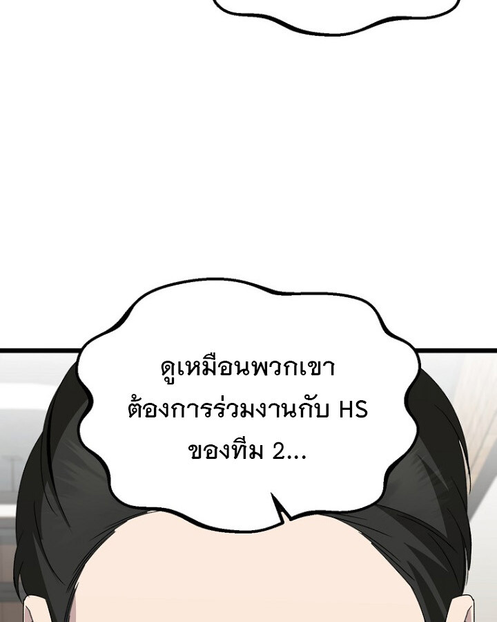 The Crazy Genius Composer Returns ตอนที่ 11 แปลไทย page 120