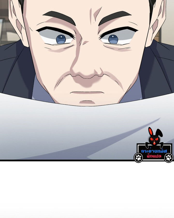 The Crazy Genius Composer Returns ตอนที่ 11 แปลไทย page 121