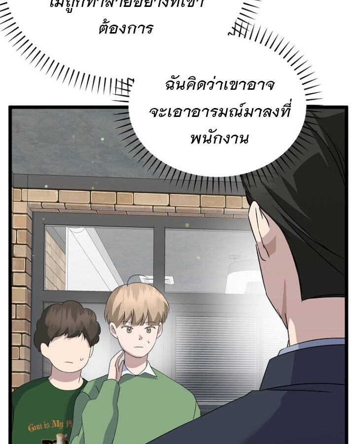The Crazy Genius Composer Returns ตอนที่ 11 แปลไทย page 124