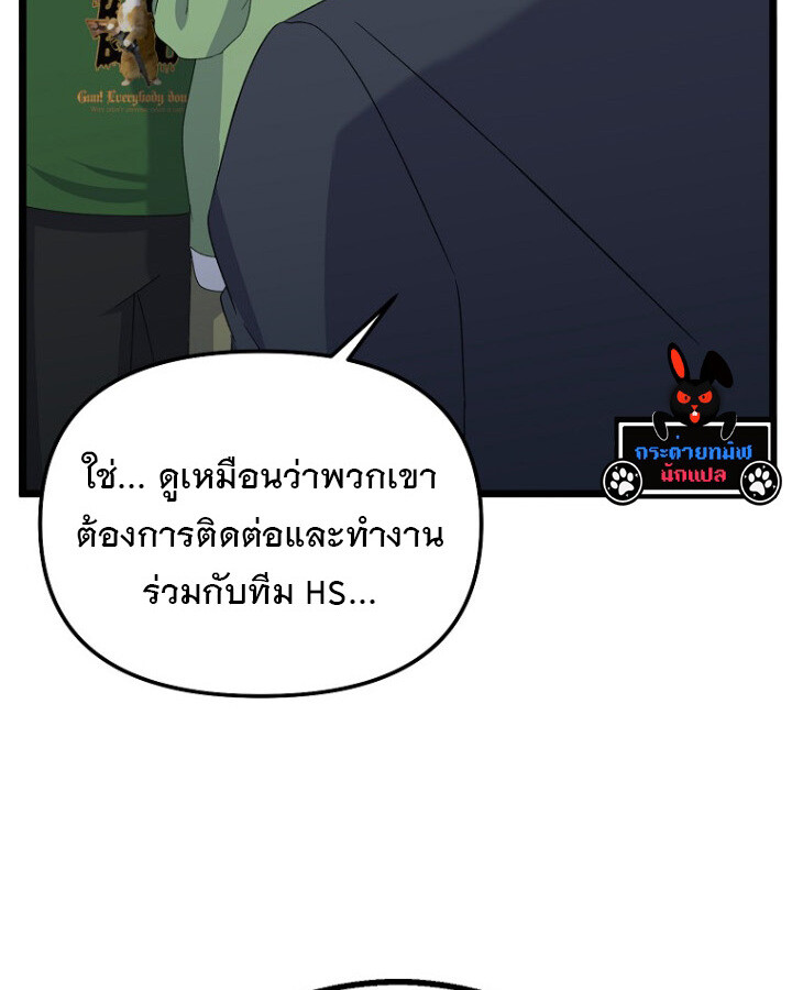 The Crazy Genius Composer Returns ตอนที่ 11 แปลไทย page 125