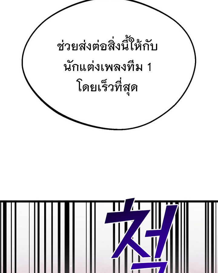 The Crazy Genius Composer Returns ตอนที่ 11 แปลไทย page 126
