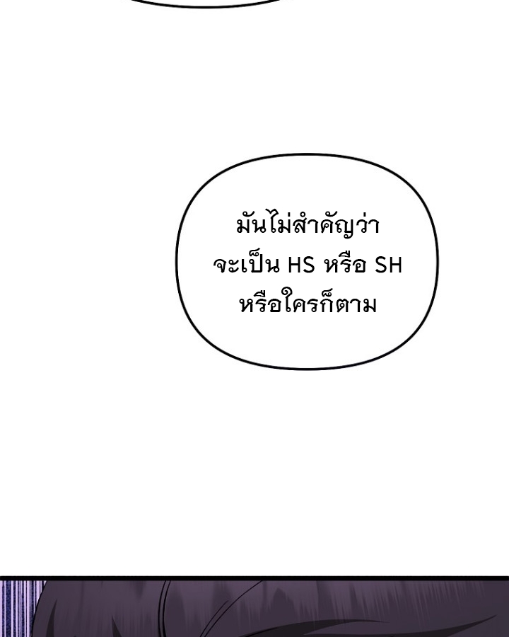 The Crazy Genius Composer Returns ตอนที่ 11 แปลไทย page 132