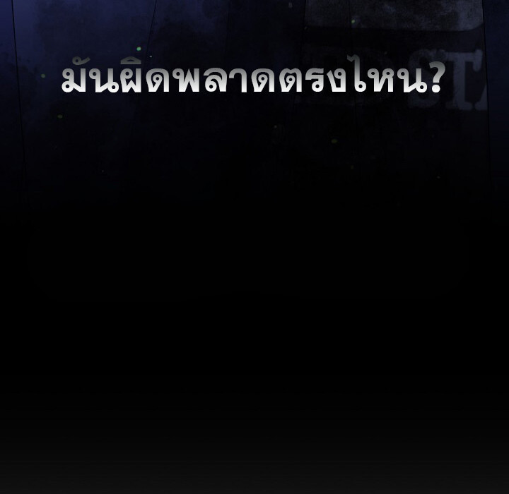 The Crazy Genius Composer Returns ตอนที่ 1 แปลไทย page 114