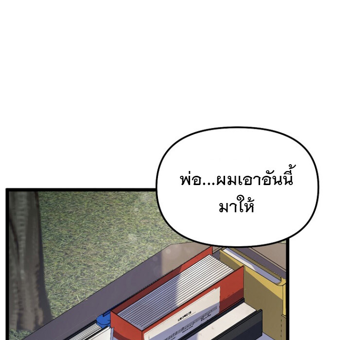 The Crazy Genius Composer Returns ตอนที่ 1 แปลไทย page 120