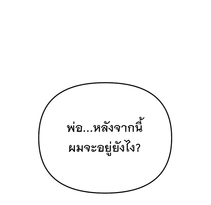 The Crazy Genius Composer Returns ตอนที่ 1 แปลไทย page 124