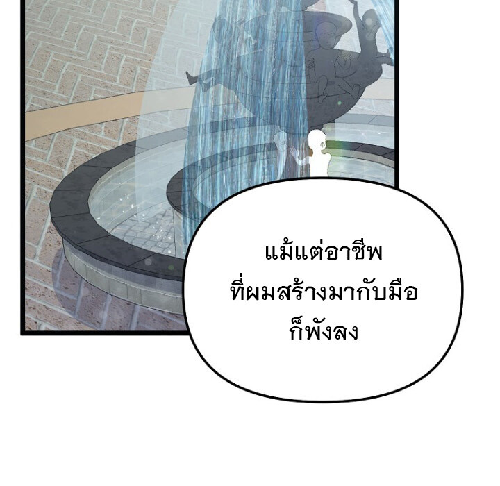 The Crazy Genius Composer Returns ตอนที่ 1 แปลไทย page 126