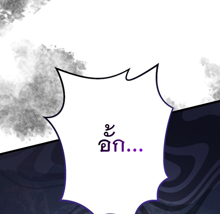 The Crazy Genius Composer Returns ตอนที่ 1 แปลไทย page 134