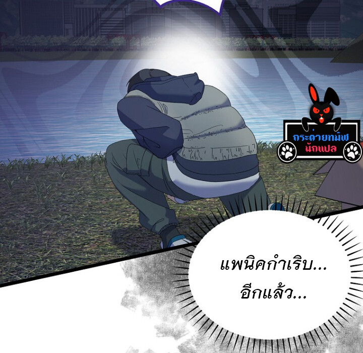 The Crazy Genius Composer Returns ตอนที่ 1 แปลไทย page 135