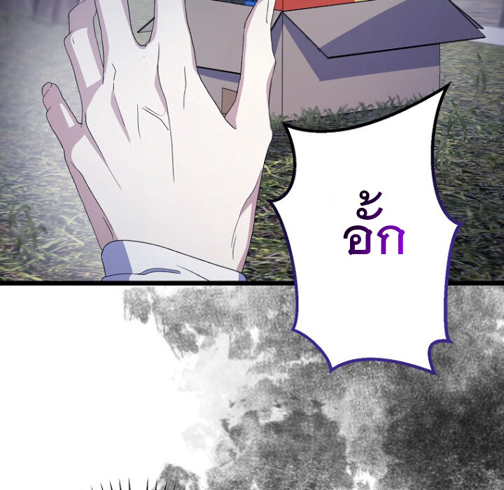 The Crazy Genius Composer Returns ตอนที่ 1 แปลไทย page 140
