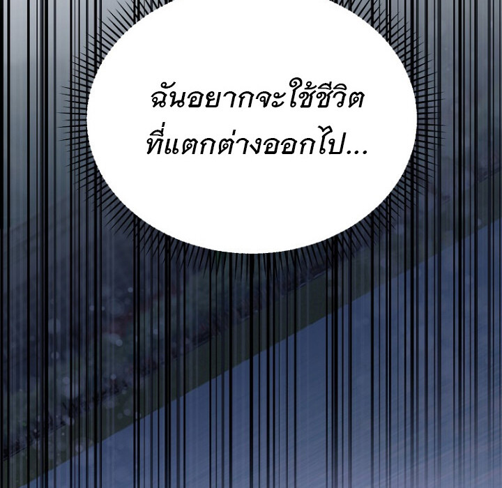 The Crazy Genius Composer Returns ตอนที่ 1 แปลไทย page 146