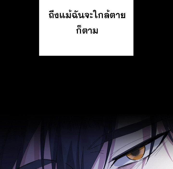 The Crazy Genius Composer Returns ตอนที่ 1 แปลไทย page 149